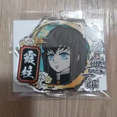 鬼滅の刃 時透無一郎 アクリルキーホルダー アクリルチャーム