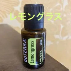 ドテラ レモングラス エッセンシャルオイル 15ml