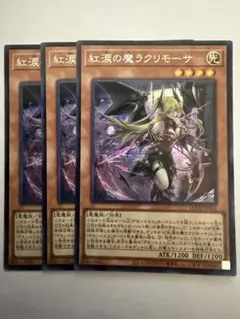遊戯王 紅涙の魔ラクリモーサ シク、シークレット2枚 - メルカリ