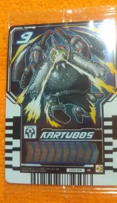 カリュードス R