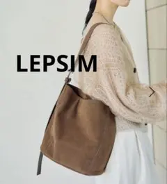LEPSIM ワンハンドルバケツバッグ