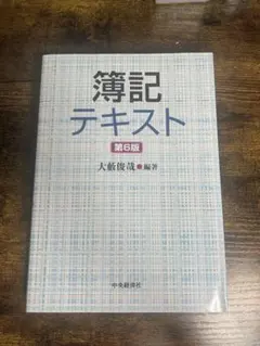 2026年最新】精説簿記の人気アイテム - メルカリ