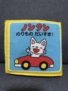 こんにちはトントン公開記念入場券 上野駅4084 パンダ - メルカリ