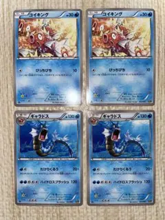 コイキング C SM4A 超次元の暴獣 007/050 - メルカリ