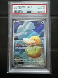 【超希少】PSA10 コダック ミラー 世界98枚 スタートデッキ100 限定 超希少】PSA10 コダック ミラー スタートデッキ100 限定 - メルカリ