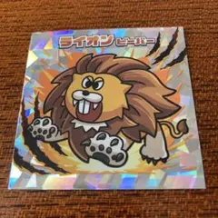 最強王図鑑✖️ビーバー　レアシール