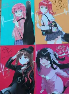 ぼっち・ざ・ろっく！ 8巻 comic ZIN限定 特典イラストカード セット
