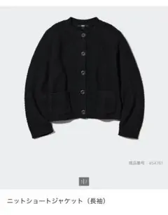 ユニクロ　ニットジャケット