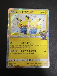 2026年最新】ごっこピカチュウの人気アイテム - メルカリ