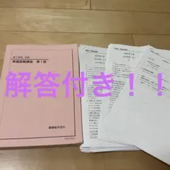 2026年最新】鉄緑会 高2英語の人気アイテム - メルカリ