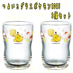 ミスタードーナツ　ミスド　ポケモン つよいこグラス 2025 2個セット