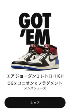 エアジョーダン1 レトロ HIGH OG x ユニオン x フラグメント