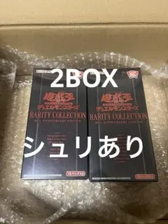 遊戯王　レアリティコレクション2 2BOX