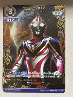 ウルトラマン カードゲーム ガイア アグル SSSP AP パラレル 最終値下げ ウルトラマン カードゲーム ガイア アグル SSSP AP パラレル