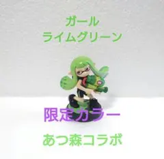 【新品未開封】amiibo ガール ライムGR スプラトゥーン 限定カラー 2026年最新】amiibo ガール ライムグリーンの人気アイテム - メルカリ