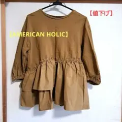 AMERICAN HOLIC キャメル チュニック 七分袖　【最終値下げ】