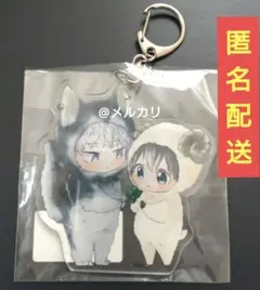 嫌いでいさせて3アニメイト限定有償特典　ちびキャラアクリルキーホルダー　ひじき