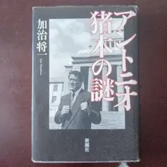 明日に向かって歩け! (赤本) 東京の空 宮本浩次 エレファントカシマシ 明日に向かって歩け! (赤本) 東京の空 宮本浩次 エレファントカシマシ