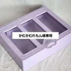 かむかむれもん様 リクエスト 2点 まとめ商品