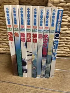 小学館の図鑑NEO POCKET ネオぽけっと 1-10巻 10冊セット - メルカリ