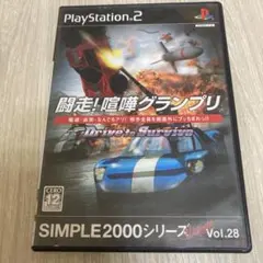 シンプル2000シリーズ アルティメット Vol.28 闘走!喧嘩グランプリ