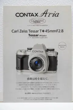 2025年最新】contax ariaの人気アイテム - メルカリ