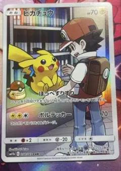 2025年最新】ピカチュウchrドリームリーグの人気アイテム - メルカリ