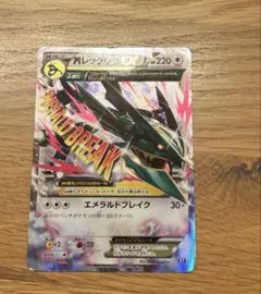 MレックウザEX メガレックウザ 020/048 透明スリーブ - メルカリ