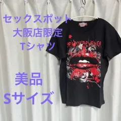 【美品】SEXPOT OSAKA限定 半袖Tシャツ ブラック リップ パンクのサムネイル