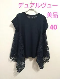 美品 DUAL VIEW デュアルヴュー レース切替Tシャツ ネイビー 40のサムネイル
