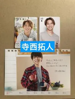 【新品未使用】忍法メガネ残し ぺっこり百貨店 timelesz 寺西拓人 ゆきんこ on X: 