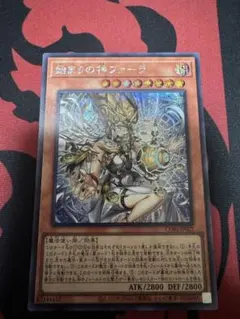 遊戯王　始まりの神ファーラ　レリーフ　シークレット　カオスオリジン 遊戯王 カオスオリジンズ 始まりの神ファーラ シークレット - メルカリ