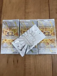 遊戯王リミットオーバーコレクション ザ ライバルズ（3BOX & 特典パック）