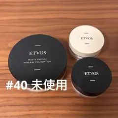 未使用品 ETVOS マットスムースミネラルファンデーション #40 おまけ付き