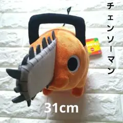 【タグ付】 チェンソーマン ポチタ ぬいぐるみ