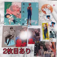 レア 特典 初版 1巻 光が死んだ夏 モクモクれん アニメイト 色紙 初版