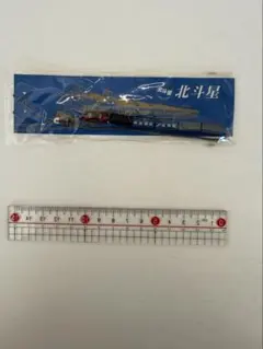 寝台列車/北斗星ストラップ