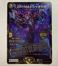クライマックスジャオウガ cs優勝 プロモ - メルカリ