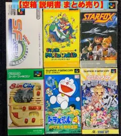 【(スーパーファミコン) 任天堂・アクション系 空箱・説明書 のみ まとめ売り】