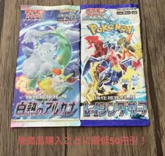 2026年最新】白熱のアルカナ未開封の人気アイテム - メルカリ