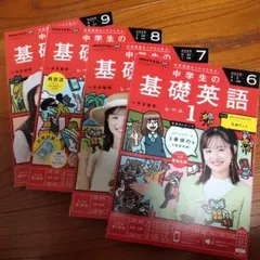 基礎英語1 全12巻セット 基礎英語1 全12巻セット 基礎英語1 全12巻セット NHKラジオ