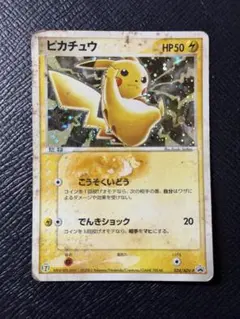2026年最新】プロモーションカード イーブイ ピカチュウ
