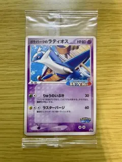 【未開封】045/PCG-P ポケパークのラティオス　 2005 プロモのサムネイル