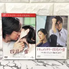 Duo 石田泰尚 （現 石田組組長）・山本裕康 DVD 2枚組 2008年 - メルカリ