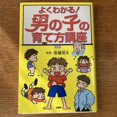 男の子の