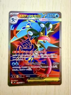 2026年最新】ゲッコウガex SRの人気アイテム - メルカリ