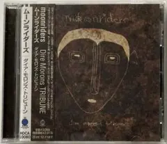 ムーンライダーズ / ダイア・モロンズ・トリビューン