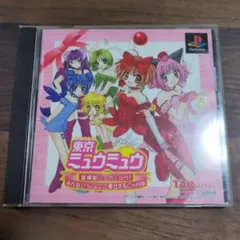 東京ミュウミュウ 登場新ミュウミュウ! みんないっしょにご奉仕するにゃん!