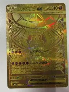 2026年最新】メガジガルデex murの人気アイテム - メルカリ