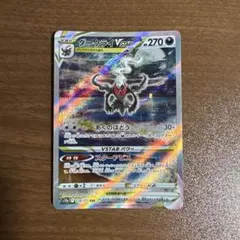 ダークライVSTAR SAR ソード&シールド ハイクラスパック VSTARユ…